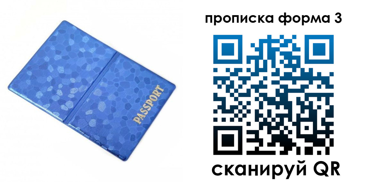купить прописку в Чистополье